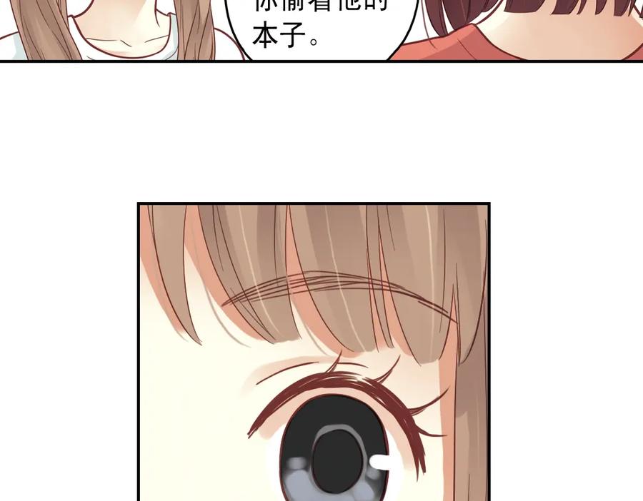 《薄荷之夏》第30话（下） 模特 第5页