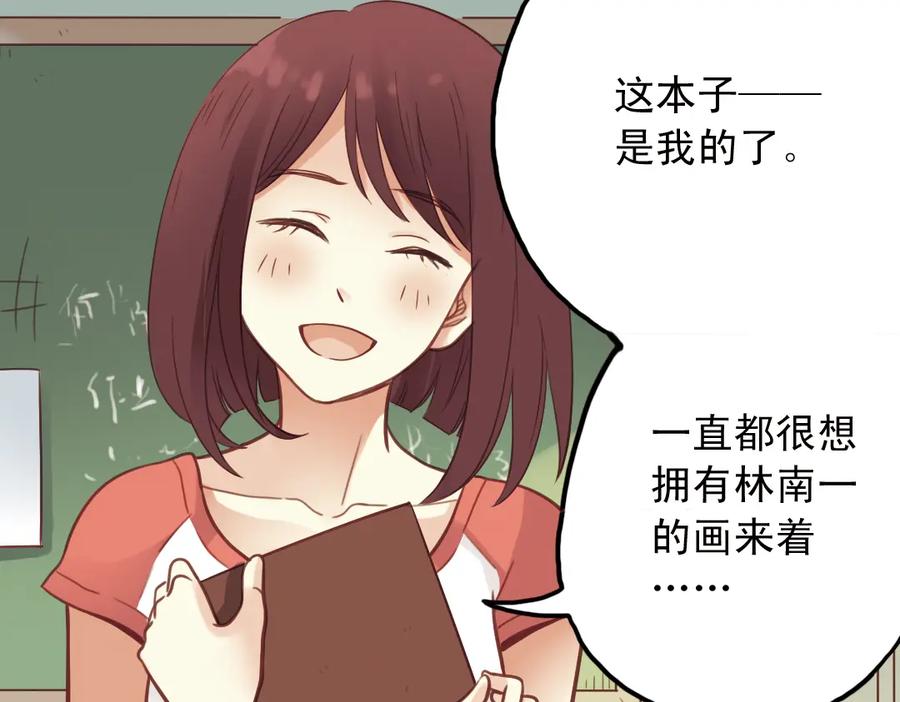 《薄荷之夏》第30话（下） 模特 第9页