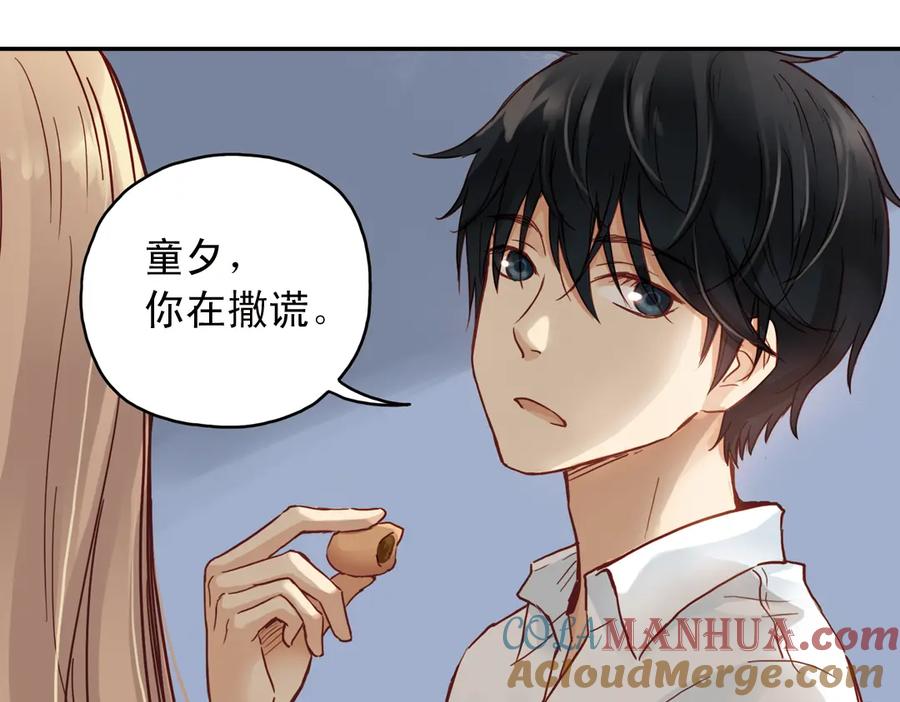 《薄荷之夏》第31话（上） 流浪的舞鞋 第61页