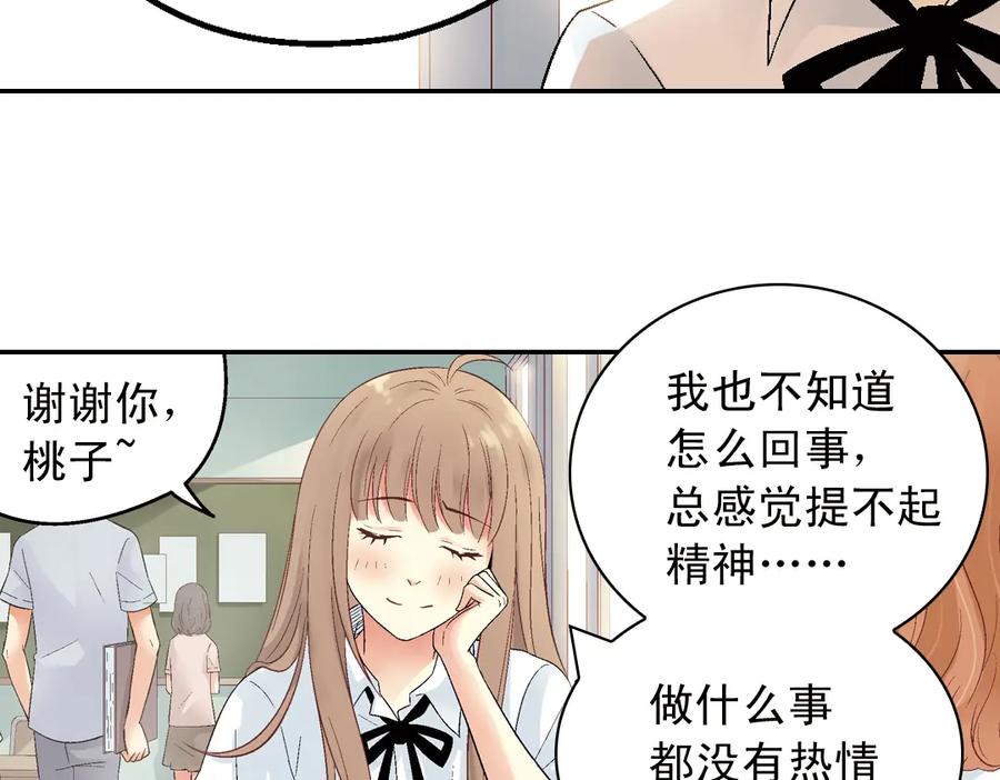 《薄荷之夏》第31话（上） 流浪的舞鞋 第11页