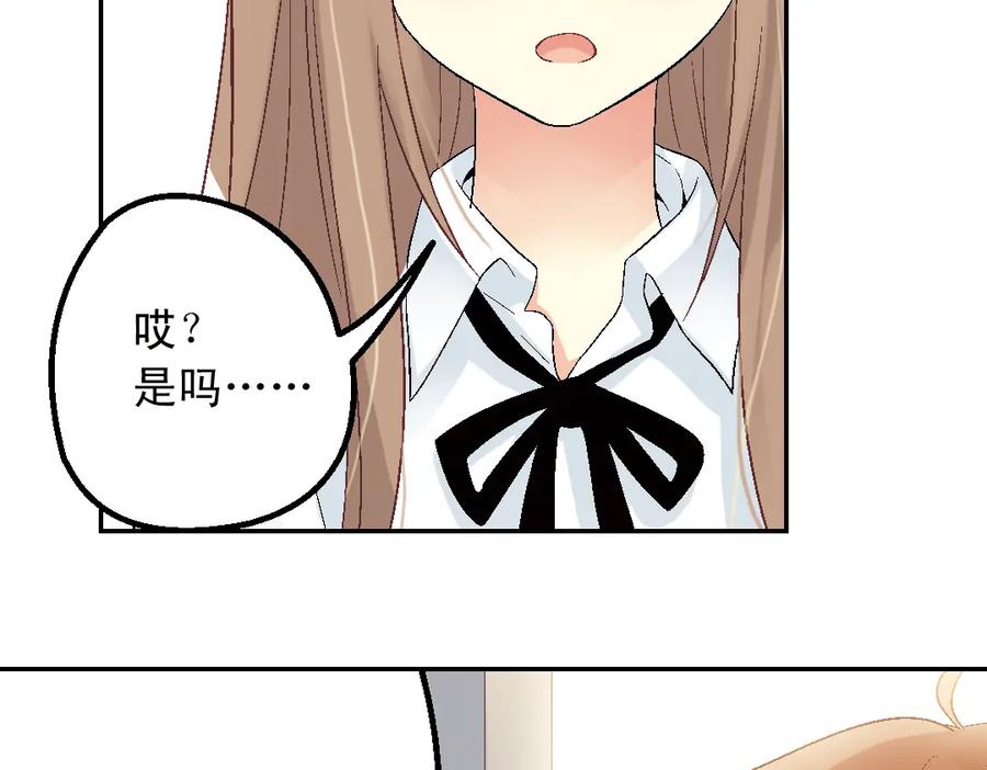 《薄荷之夏》第31话（上） 流浪的舞鞋 第9页