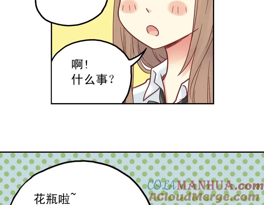 《薄荷之夏》第31话（上） 流浪的舞鞋 第52页