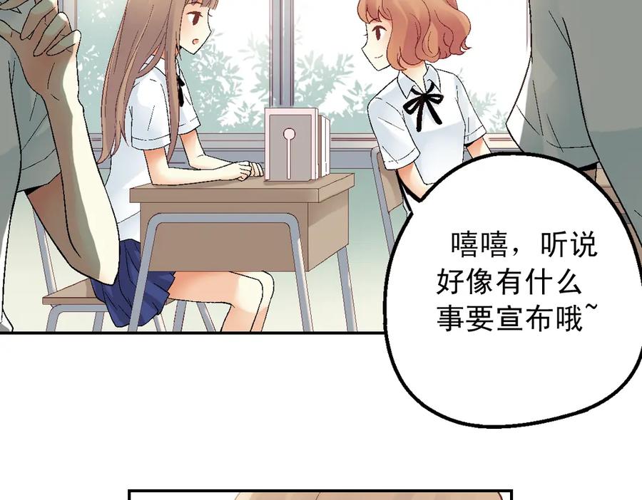 《薄荷之夏》第31话（上） 流浪的舞鞋 第5页