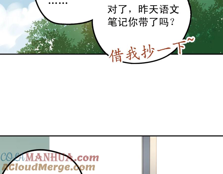 《薄荷之夏》第31话（上） 流浪的舞鞋 第16页