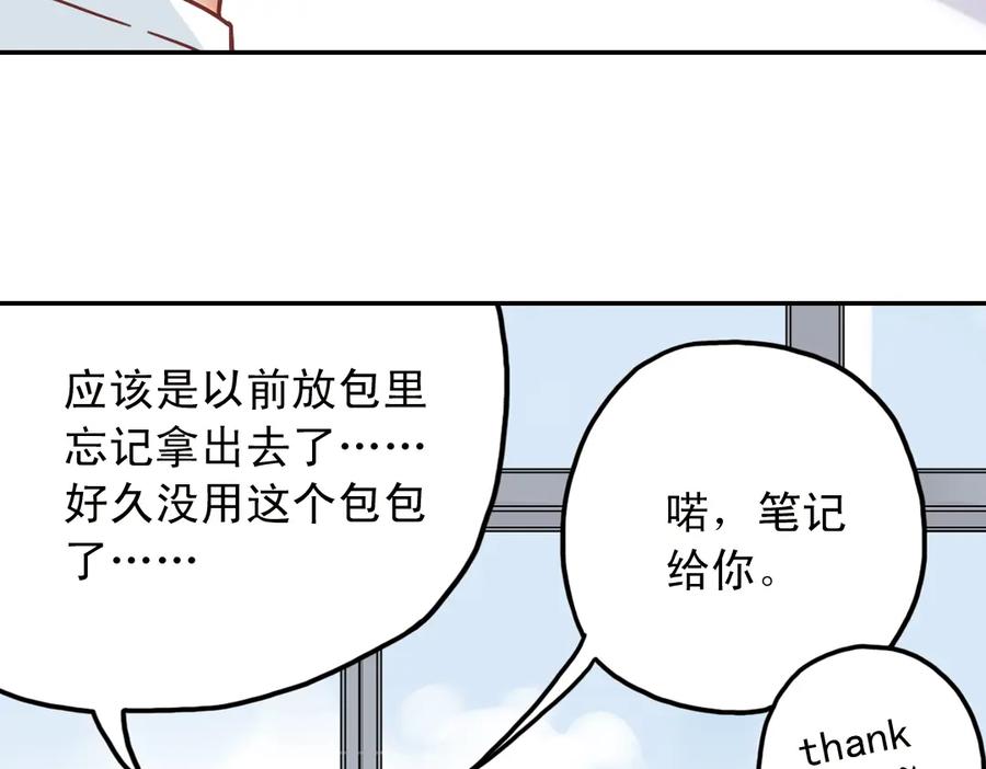 《薄荷之夏》第31话（上） 流浪的舞鞋 第29页