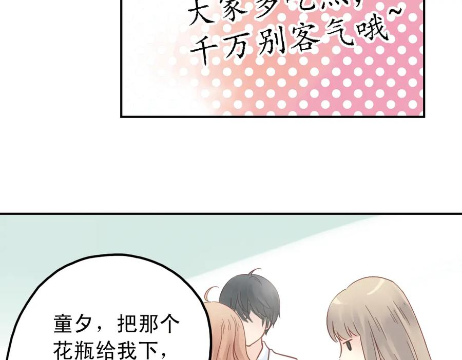 《薄荷之夏》第31话（上） 流浪的舞鞋 第50页