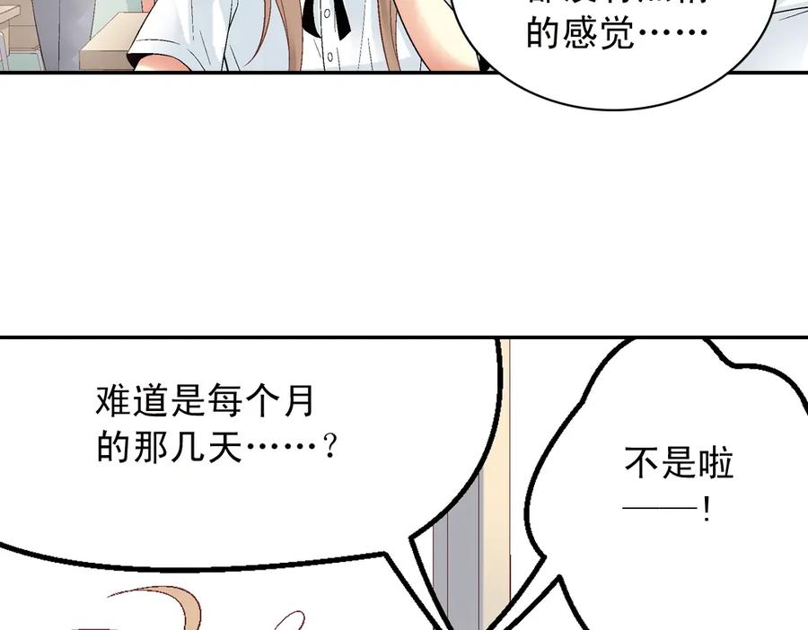 《薄荷之夏》第31话（上） 流浪的舞鞋 第12页