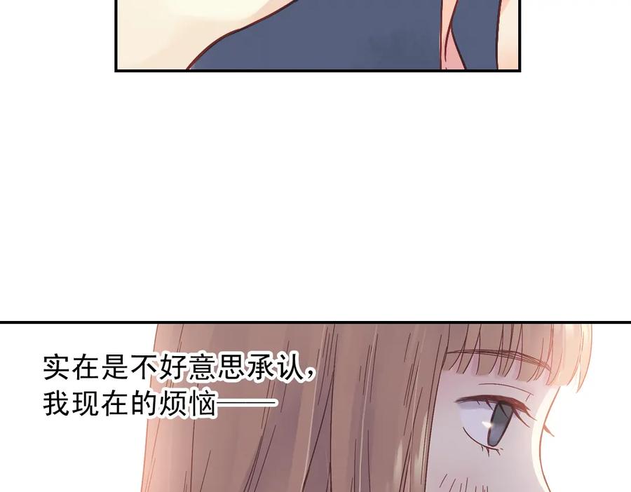 《薄荷之夏》第31话（上） 流浪的舞鞋 第33页