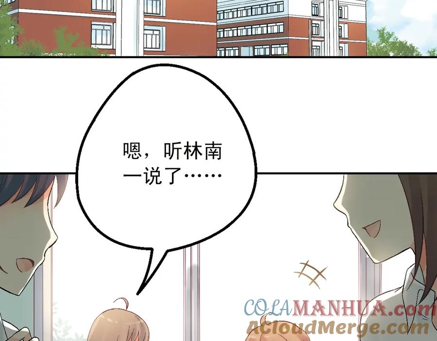 《薄荷之夏》第31话（上） 流浪的舞鞋 第4页