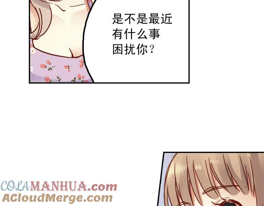 《薄荷之夏》第31话（上） 流浪的舞鞋 第58页