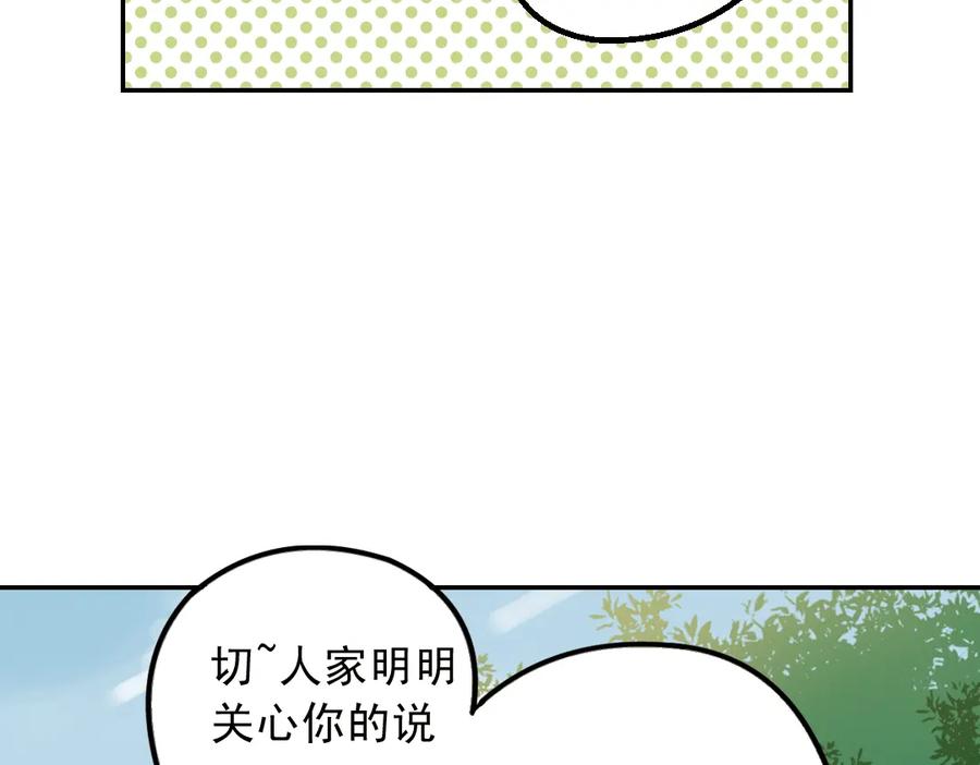 《薄荷之夏》第31话（上） 流浪的舞鞋 第15页