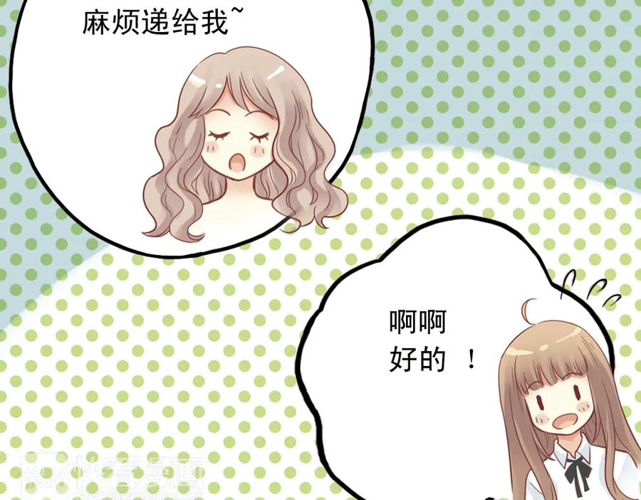 《薄荷之夏》第31话（上） 流浪的舞鞋 第53页