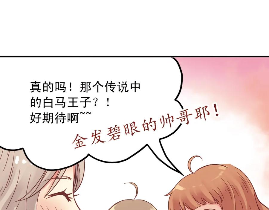 《薄荷之夏》第31话（上） 流浪的舞鞋 第47页
