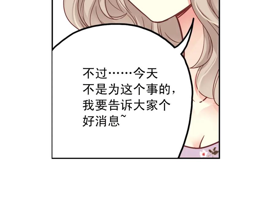 《薄荷之夏》第31话（上） 流浪的舞鞋 第44页