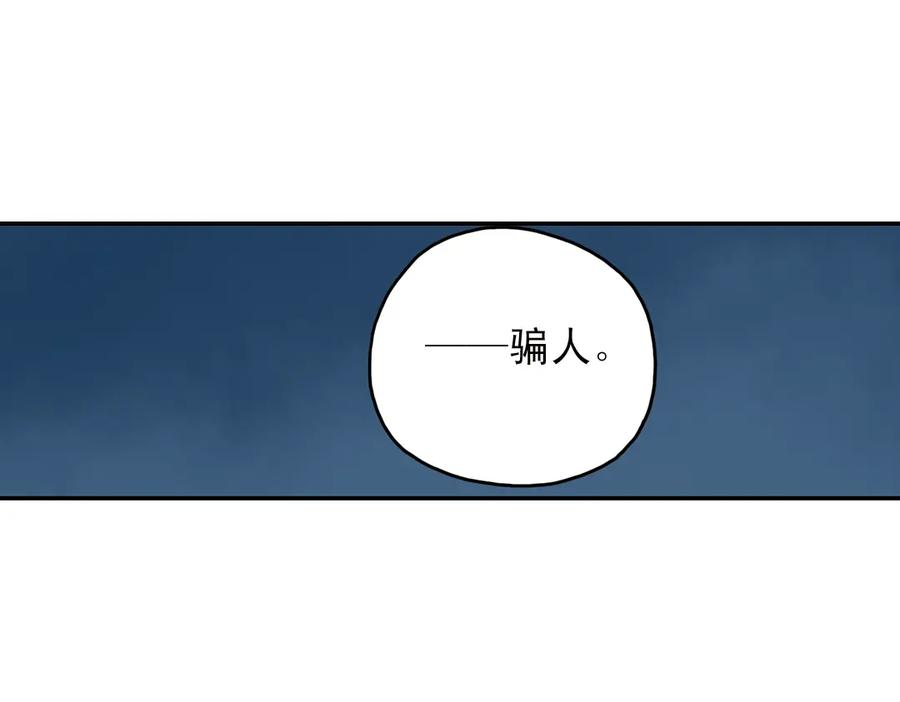 《薄荷之夏》第31话（上） 流浪的舞鞋 第60页