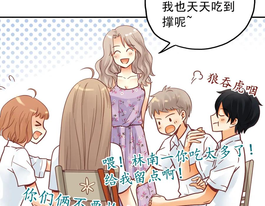 《薄荷之夏》第31话（上） 流浪的舞鞋 第42页
