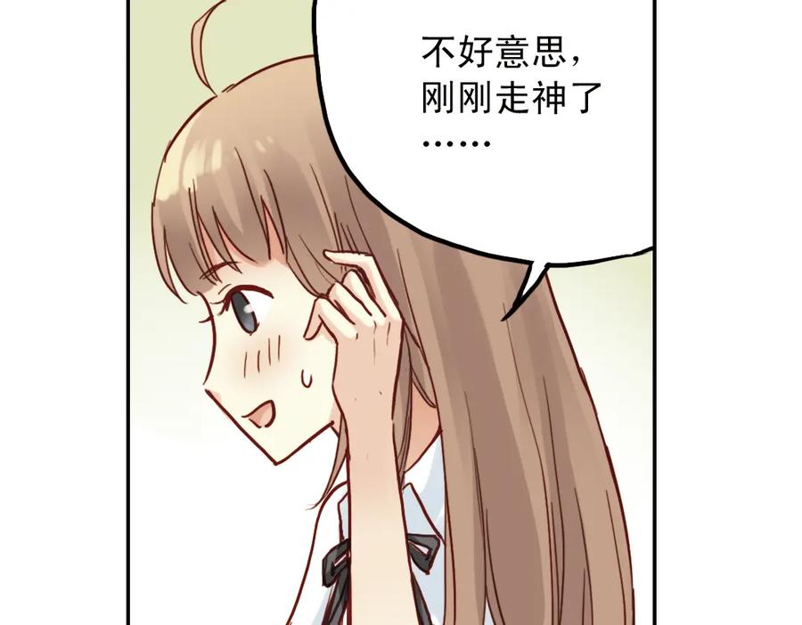 《薄荷之夏》第31话（上） 流浪的舞鞋 第56页