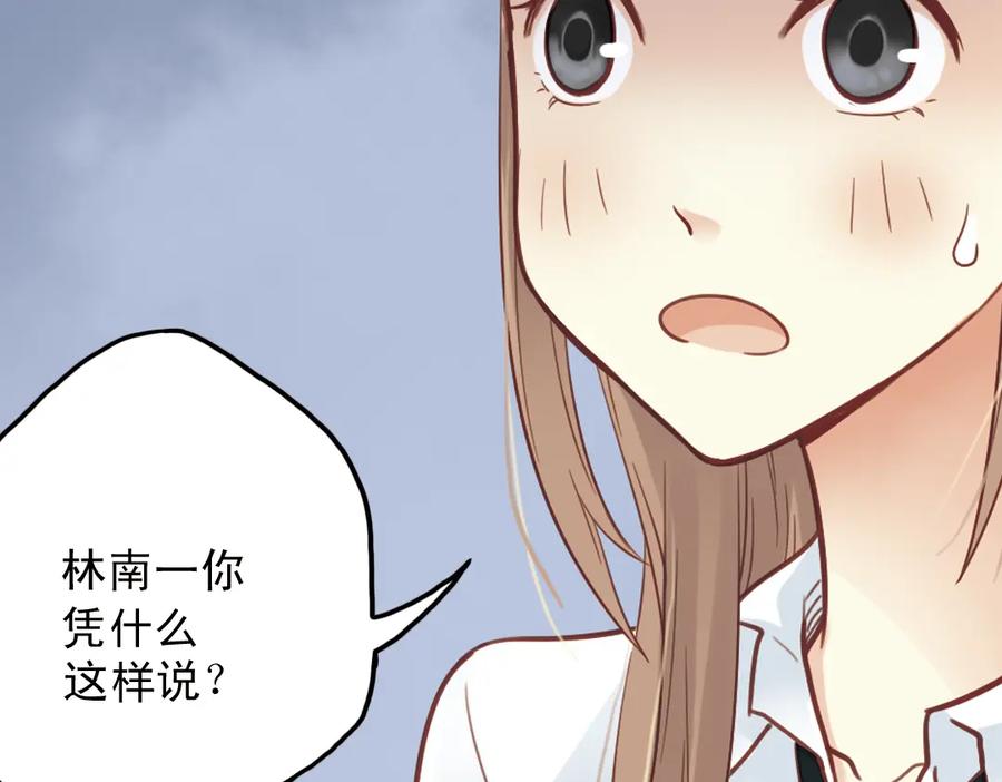 《薄荷之夏》第31话（上） 流浪的舞鞋 第63页