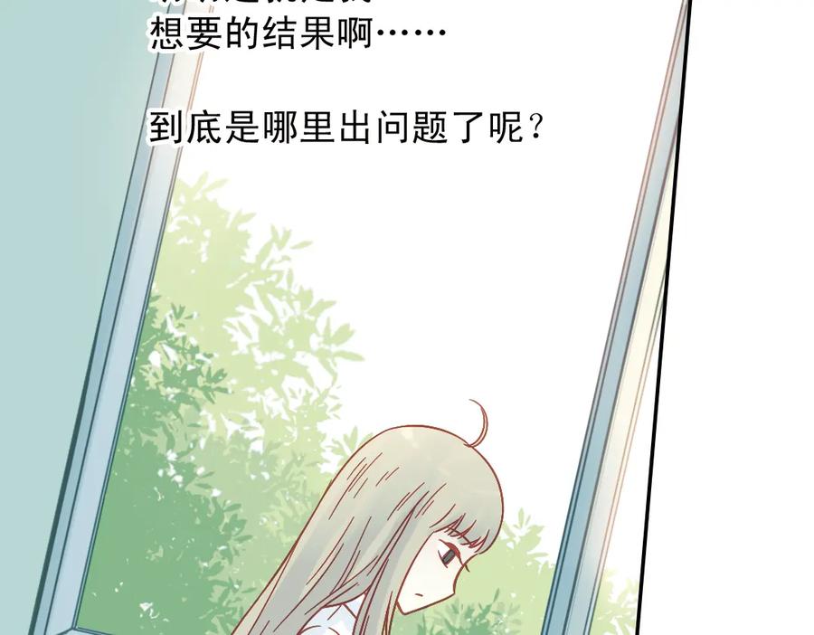 《薄荷之夏》第31话（上） 流浪的舞鞋 第35页