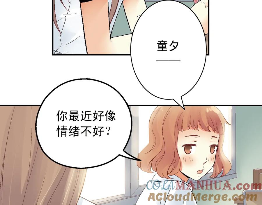 《薄荷之夏》第31话（上） 流浪的舞鞋 第7页