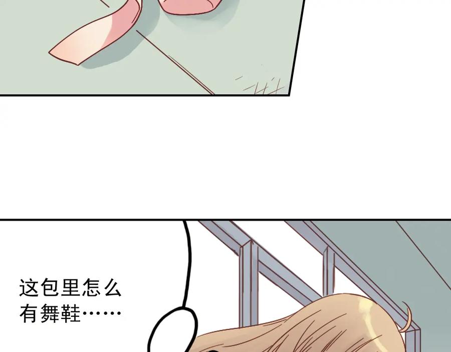 《薄荷之夏》第31话（上） 流浪的舞鞋 第26页