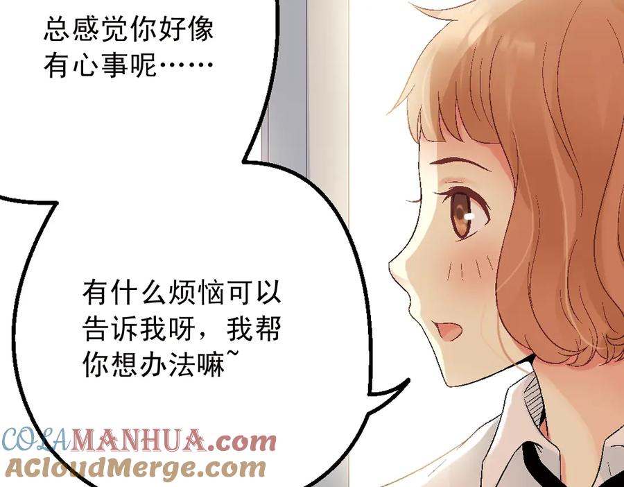 《薄荷之夏》第31话（上） 流浪的舞鞋 第10页