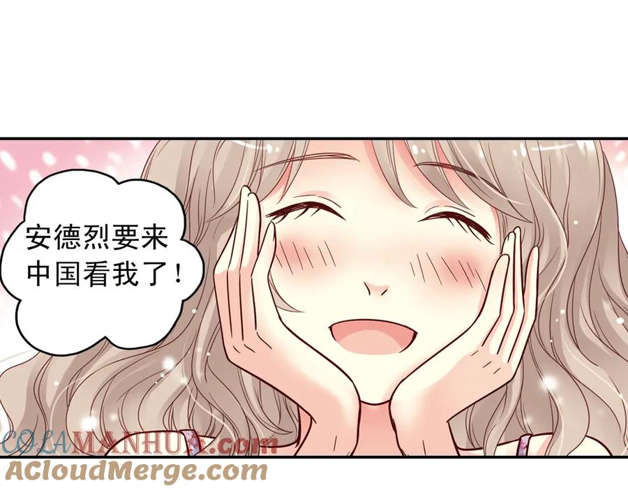 《薄荷之夏》第31话（上） 流浪的舞鞋 第46页
