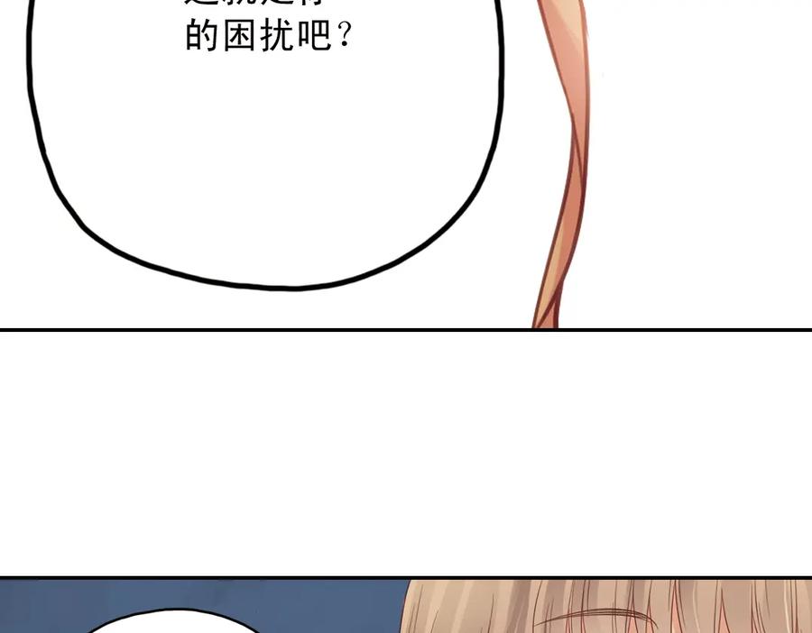 《薄荷之夏》第31话（下） 流浪的舞鞋 第5页
