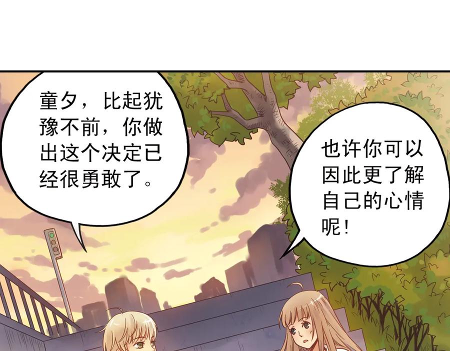《薄荷之夏》第31话（下） 流浪的舞鞋 第57页