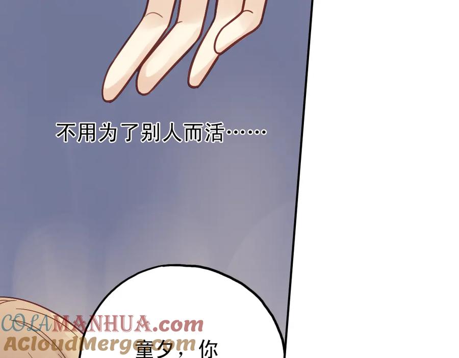 《薄荷之夏》第31话（下） 流浪的舞鞋 第40页