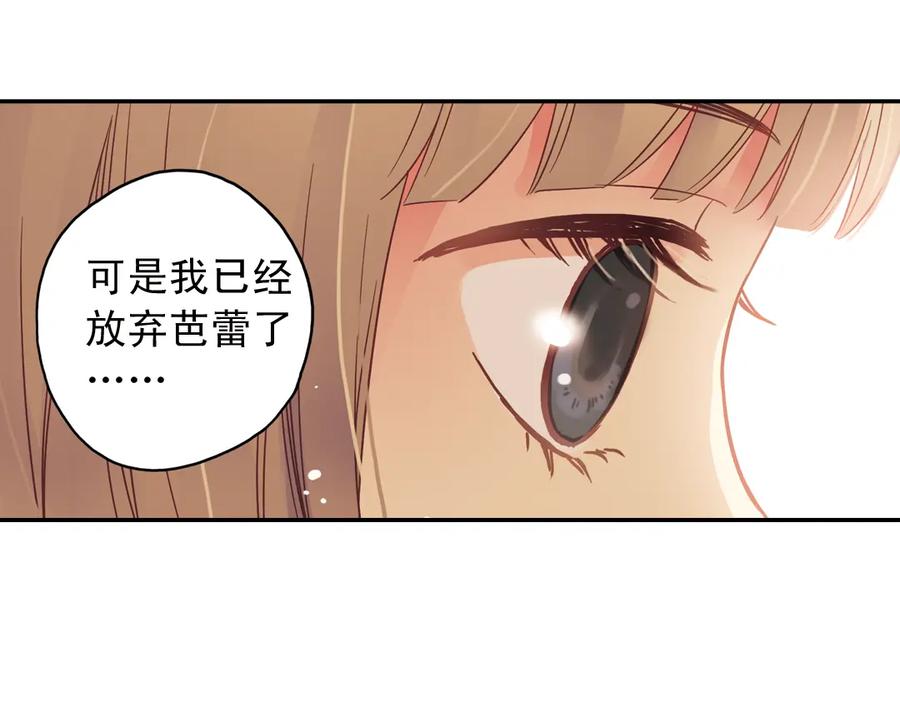 《薄荷之夏》第31话（下） 流浪的舞鞋 第56页