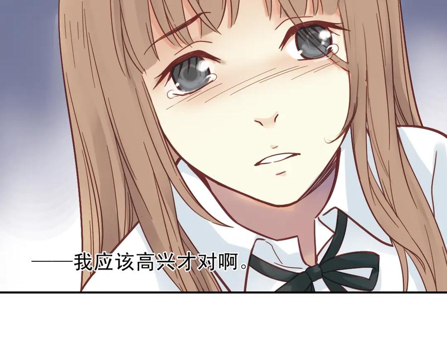 《薄荷之夏》第31话（下） 流浪的舞鞋 第42页