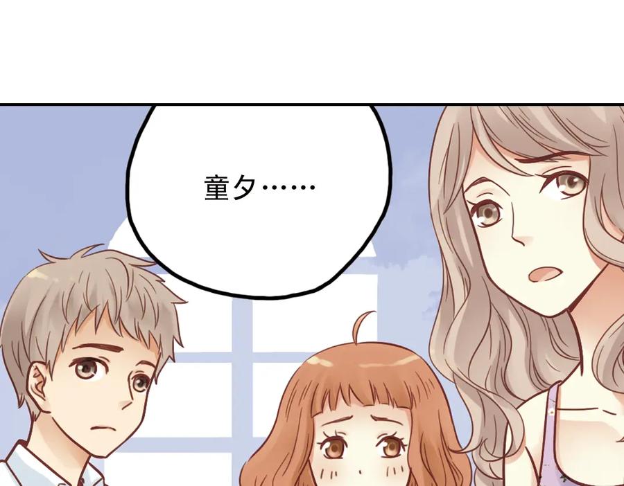 《薄荷之夏》第31话（下） 流浪的舞鞋 第26页