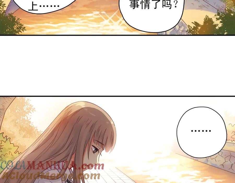 《薄荷之夏》第31话（下） 流浪的舞鞋 第49页