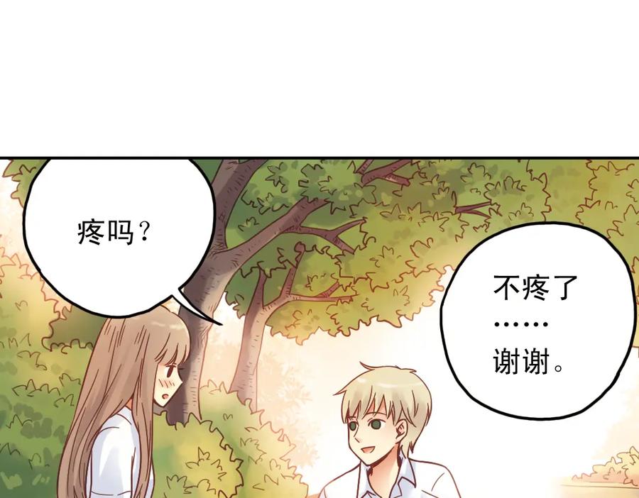 《薄荷之夏》第31话（下） 流浪的舞鞋 第47页