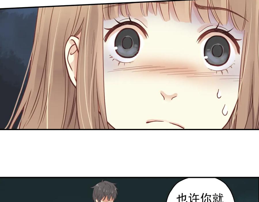 《薄荷之夏》第31话（下） 流浪的舞鞋 第8页