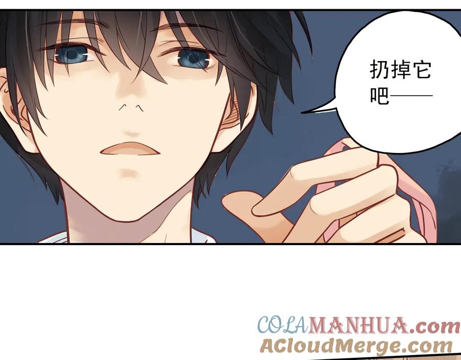 《薄荷之夏》第31话（下） 流浪的舞鞋 第7页