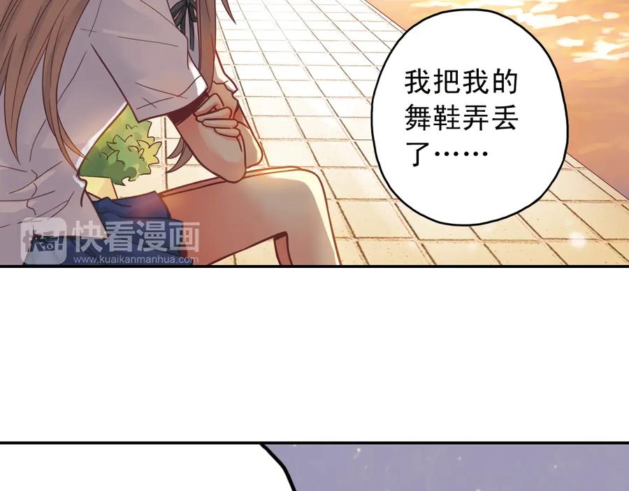 《薄荷之夏》第31话（下） 流浪的舞鞋 第50页