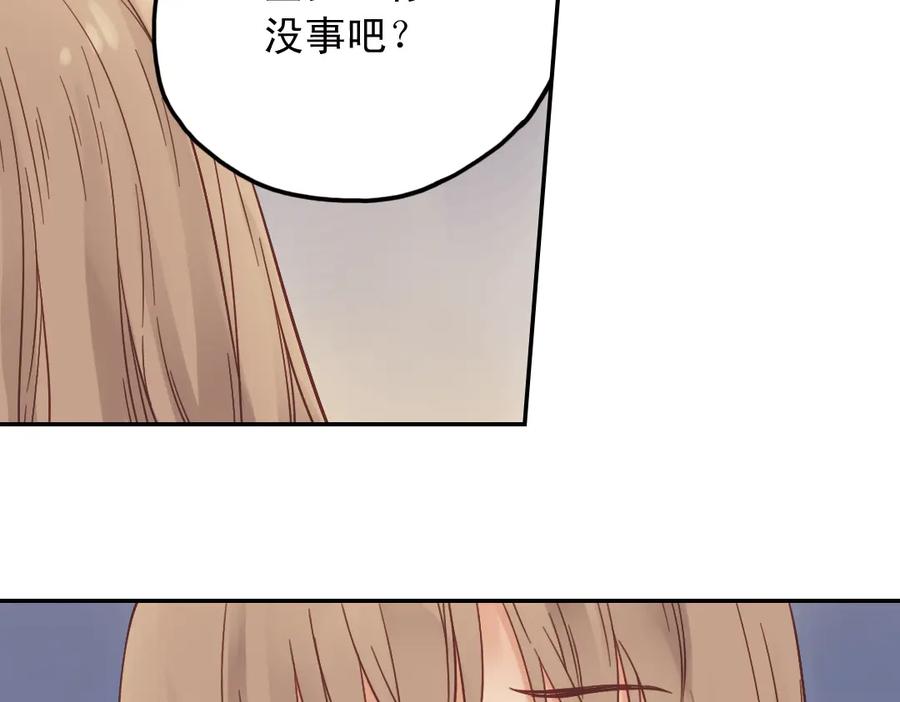 《薄荷之夏》第31话（下） 流浪的舞鞋 第41页