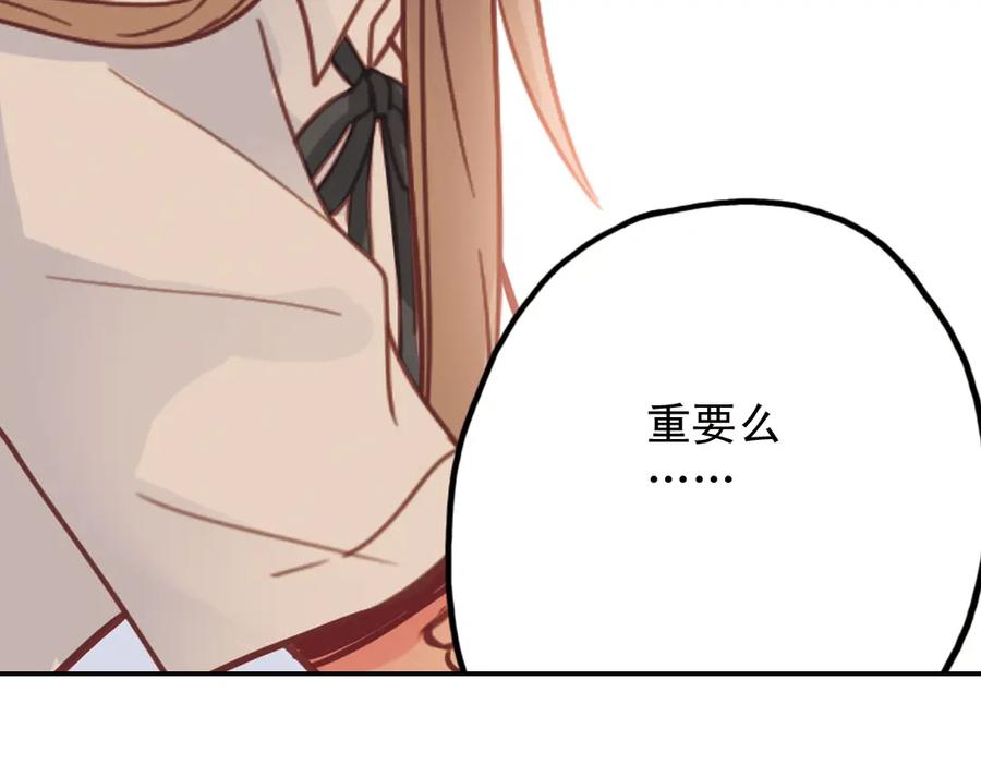 《薄荷之夏》第31话（下） 流浪的舞鞋 第54页