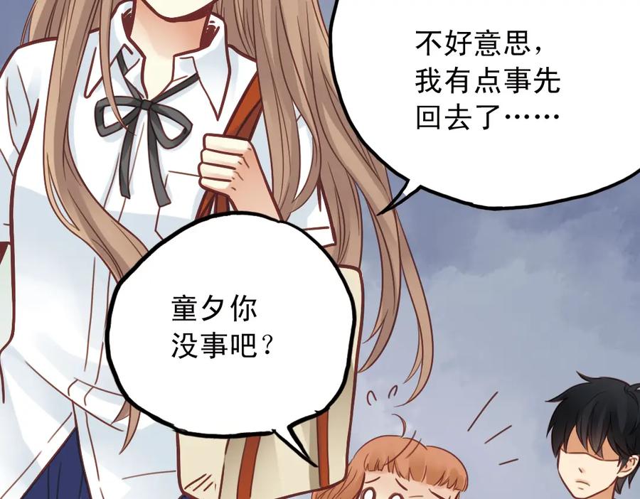 《薄荷之夏》第31话（下） 流浪的舞鞋 第29页