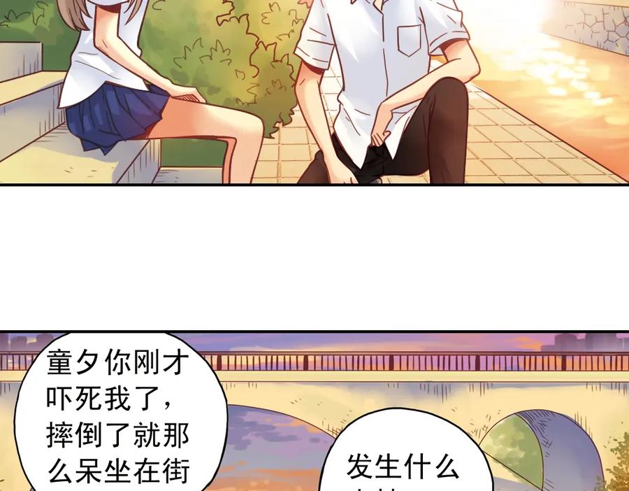 《薄荷之夏》第31话（下） 流浪的舞鞋 第48页