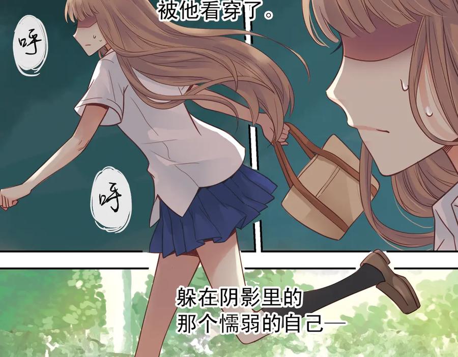 《薄荷之夏》第31话（下） 流浪的舞鞋 第33页