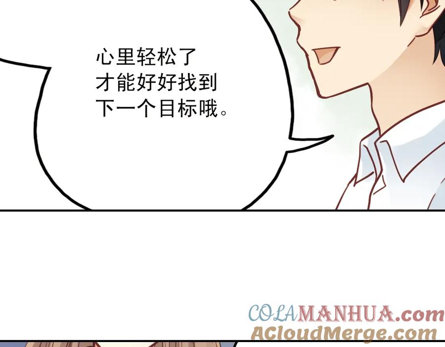 《薄荷之夏》第31话（下） 流浪的舞鞋 第28页