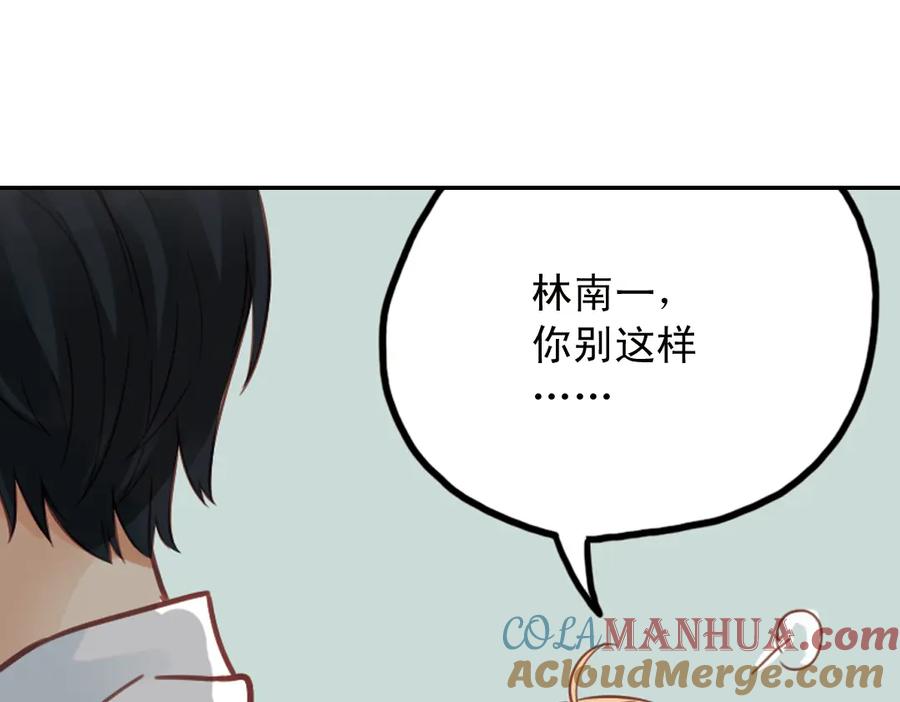 《薄荷之夏》第31话（下） 流浪的舞鞋 第10页
