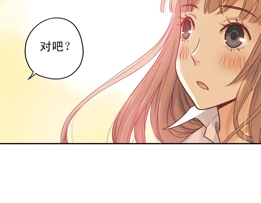 《薄荷之夏》第31话（下） 流浪的舞鞋 第59页