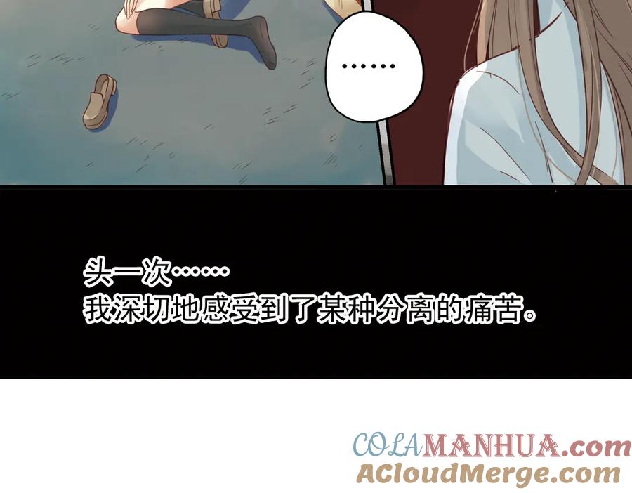 《薄荷之夏》第31话（下） 流浪的舞鞋 第37页