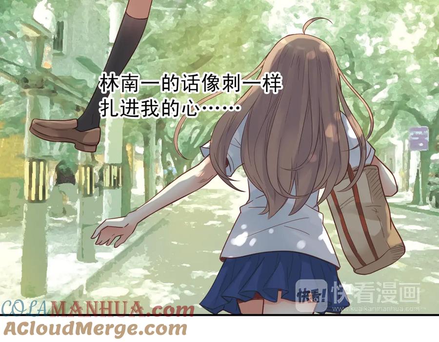 《薄荷之夏》第31话（下） 流浪的舞鞋 第34页