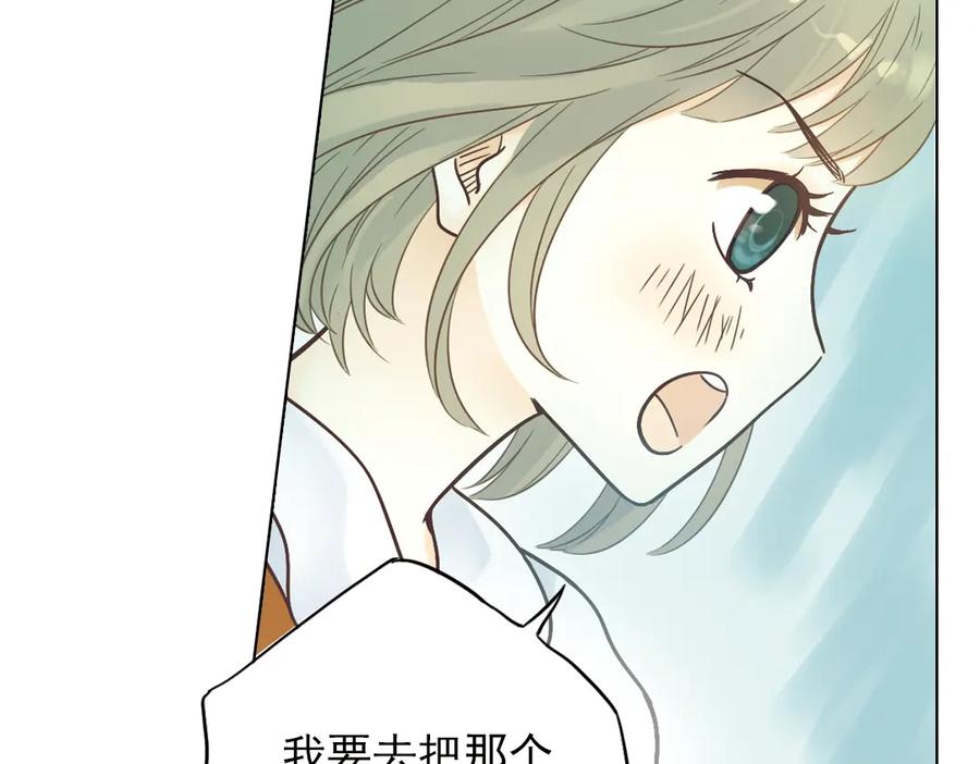 《薄荷之夏》第32话（上） 心中的回响 第18页