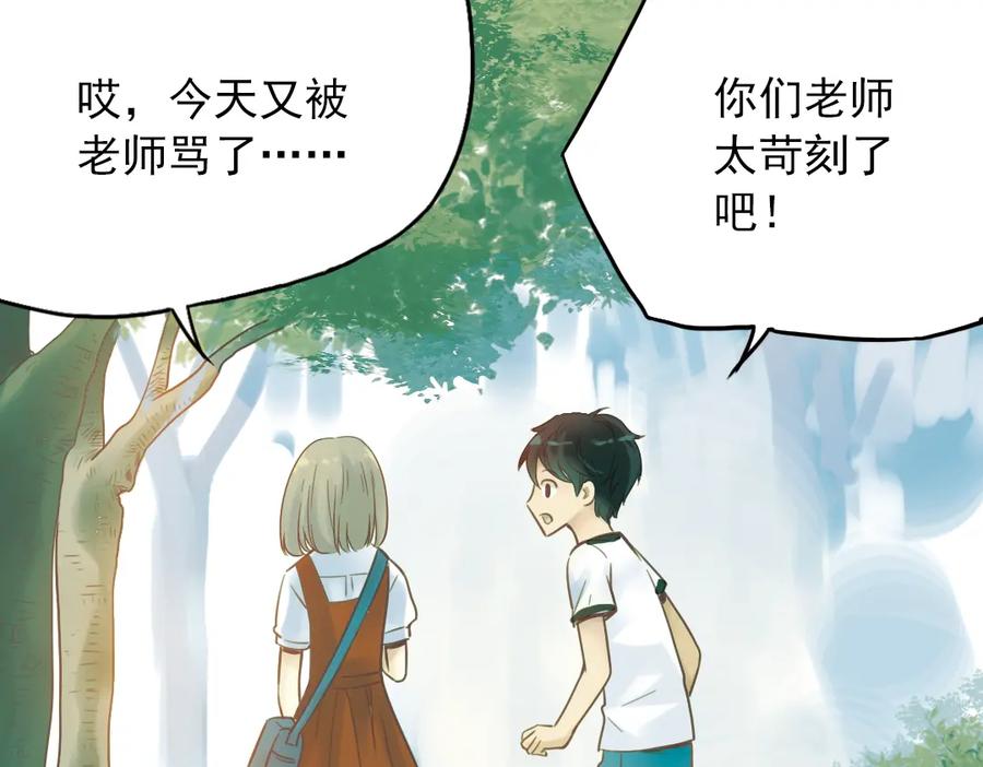 《薄荷之夏》第32话（上） 心中的回响 第8页